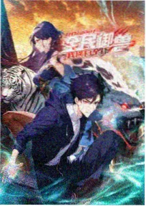一人之下